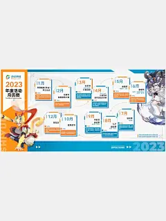 23年度文化活动地图+福利体系地图诗悦网络