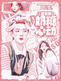美工花邪  话本书封
禁三