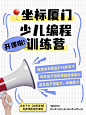 教育少儿编程课程营销小红书封面aigc