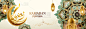 Ramadan turquoise flowers banner