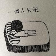 没有人会喜欢孤独，只是比起失望、随欲，以...