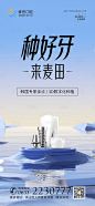 医美口腔种植牙海报-素材库-sucai1.cn