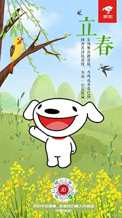 【今日立春】没有一个冬天不会逾越，没有一个春天不会到来。众志成城，共克难关，中国加油！ ​​​​