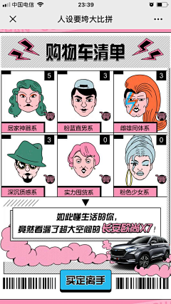 妍妍amp;静好采集到宣传页