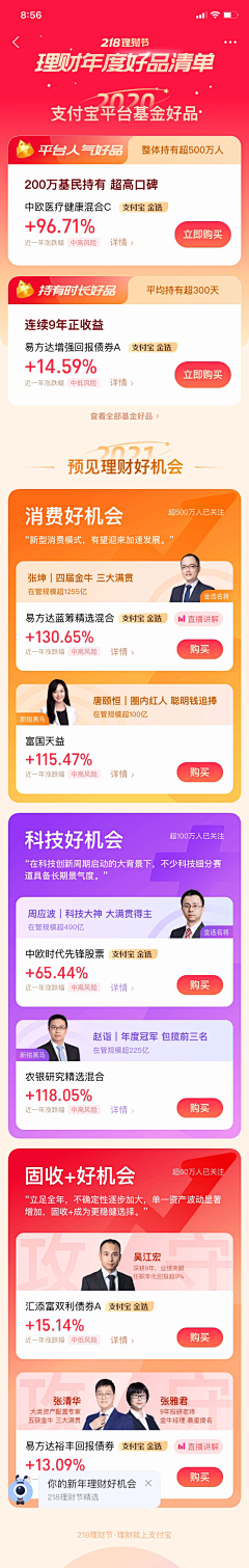 设计真惨采集到UI 参考