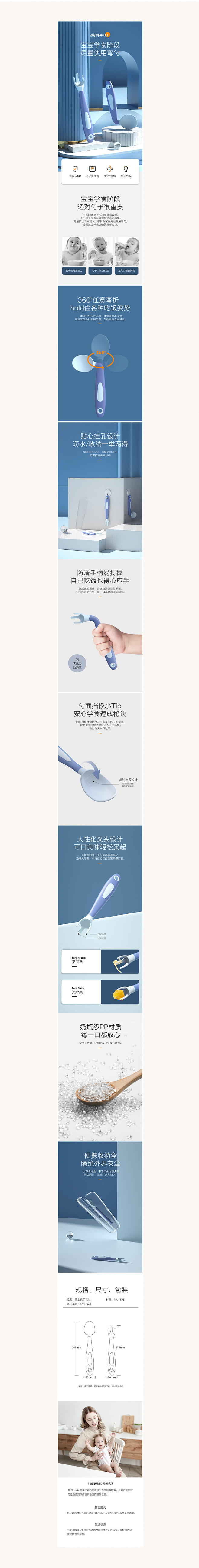 详情页*3_我叫乌叉叉_【68Desig...