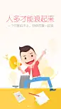旅游APP引导页最终修改版