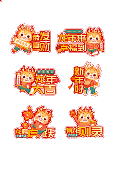 小刘爱吃肉啊采集到贴纸