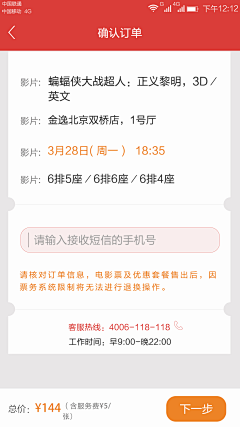 桃夭Peach采集到产品流程