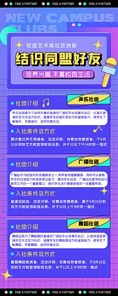 创意招聘海报设计