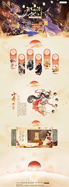 《忘川风华录》官方网站 – 我有桃源 故人万千 – 网易旗舰级唯美国风新游3月19日全平台公测！