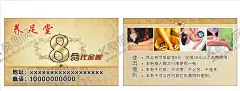 足疗代金券 【酷图网】足部,足疗,代金券,名片,卡片,CDR