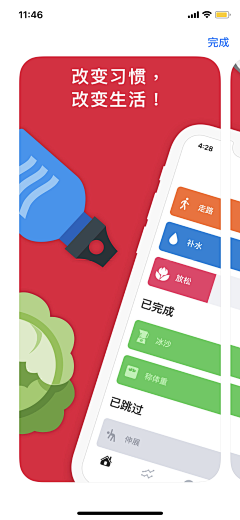 MarkConGS采集到app-上架图