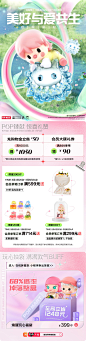 @POPMART泡泡玛特 的个人主页 - 微博