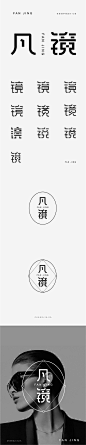 张家佳字体72变（镜）字变形 #字体#