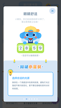 Super花木兰采集到教育UI_作业盒子