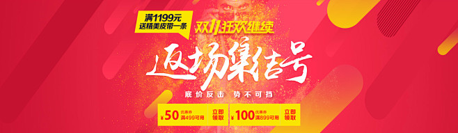 双11返场-雅戈尔官方旗舰店-天猫Tma...