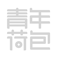 渣渣设计~采集到易加薪