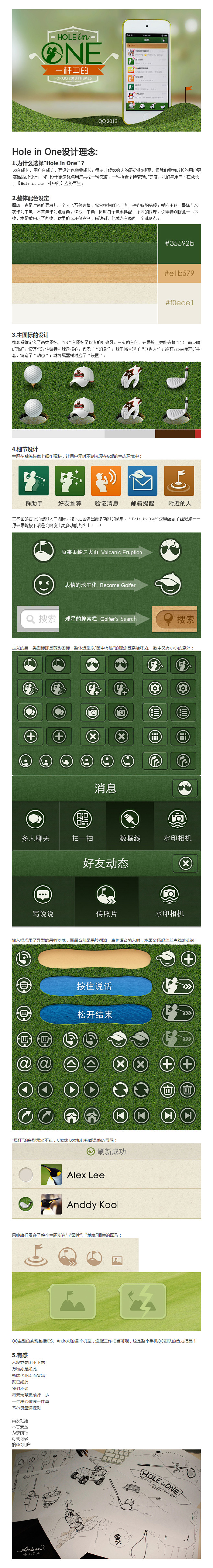 【神作】QQ，Hole in One一杆...