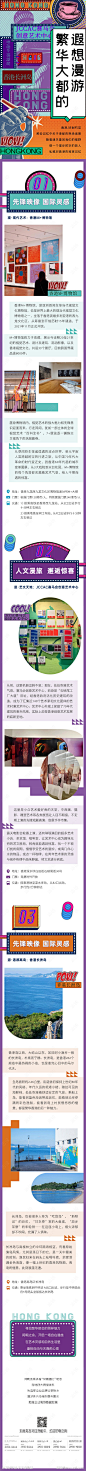 港风商业公众号推文长图-源文件-志设网-zs9.com