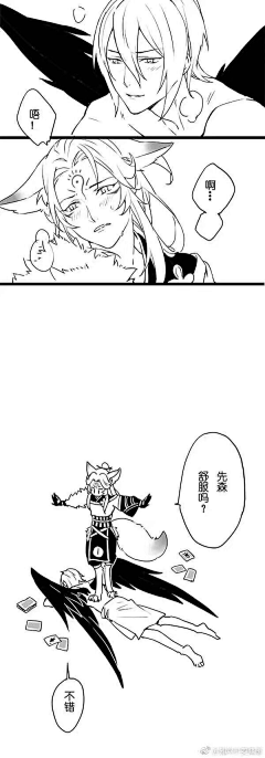 次元通道采集到阴阳师