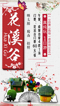 InHaeven采集到旅游系列