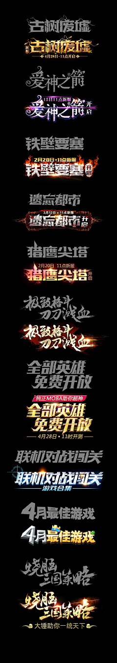 无视天堂采集到游戏logo