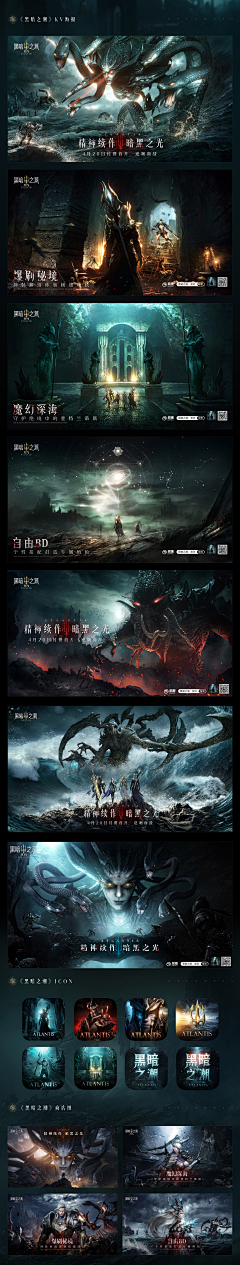 李雲宸采集到黑暗之潮