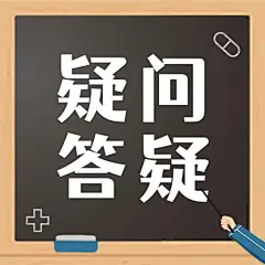 医疗保健科普攻略简约公众号次图