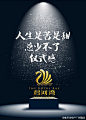 #广告分享# 洛阳君河湾项目2016年春节联欢晚会节目悬念海报，用“三行情书”的行文方式，引发各位的猜想，大家能猜出这些都是什么节目吗？