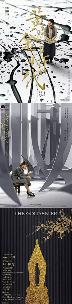 黄海，一个把电影海报做成浓缩影像艺术的设计师 ​​​​