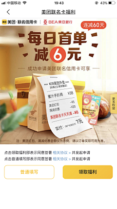 Miss泓采集到运营H5