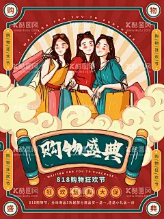 818海报   - 源文件下载【酷图网】818海报,818暑期大促,直击底价,818,暑期大促,818促销海报,818活动海报,建材联盟活动,品牌日,超级大牌,品牌建材,建材联盟海报,家装团购,装修季,装修日,装修月,家装节,建材家居活动,活动海报,联盟海报,联盟活动,联盟促销,建材,大放价