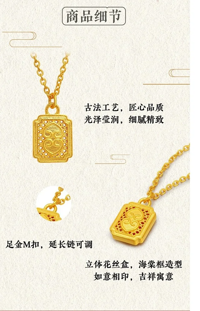 老庙黄金足金999古法工艺花丝祥云如意盒项链古典古韵中国风潮-tmall.com天猫-花瓣网