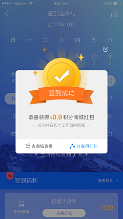 楊宇直采集到App-签到