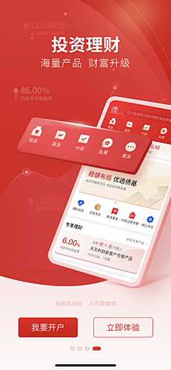 薰子采集到APP-闪屏启动页