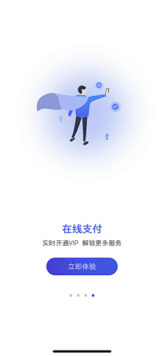 该用户很懒◦`~´◦采集到引导页