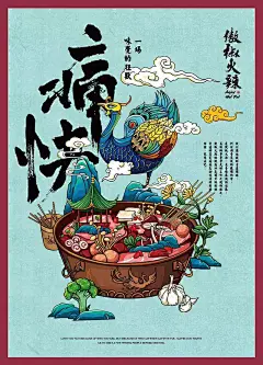 当串串店的VI也变得很国潮，这设计太酷了有木有！_手机搜狐网