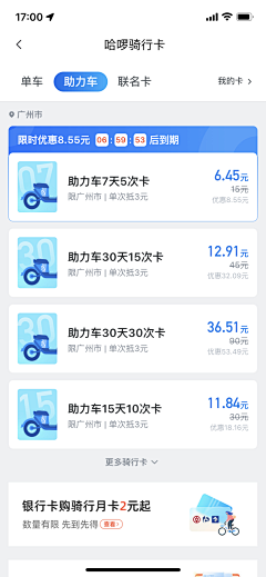 Happyboy_采集到app 交通/共享/地图/出行