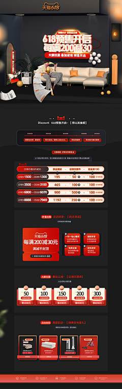 Qine某人采集到个人家具首页+详情