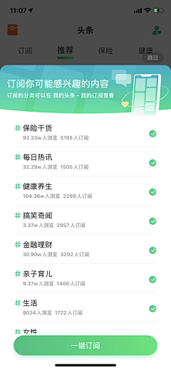 奋斗中的小宝采集到APP模式-筛选器