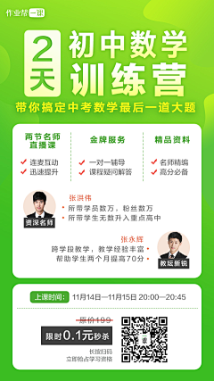 晨曦皓月采集到教育