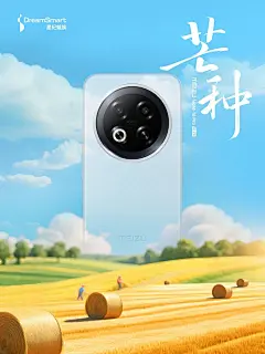 麦芒蘸夏，蝉鸣催耕。
种一垄期待，收满仓时光。
#芒种# #星纪魅族二十四节气# ​​​