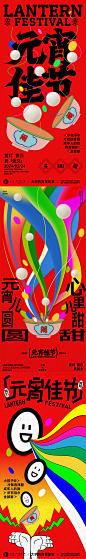元宵节-4