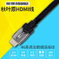 HDMI秋叶原20米 4K HDMI 高清线2.0版高清数字-淘宝网