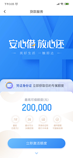 我是曹可怕采集到APP界面—金融