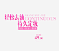 轻松去油持久定妆字 设计图片 免费下载 页面网页 平面电商 创意素材 png素材