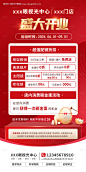 编号：18360024427388344【享设计】源文件下载-眼视光中心开业活动展架