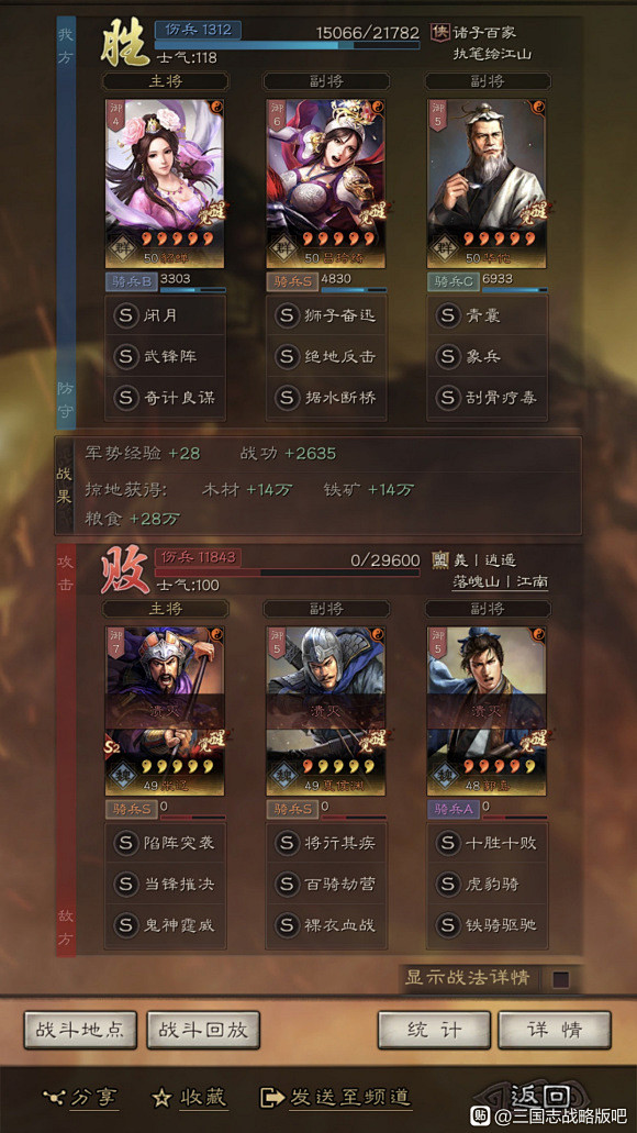 【图片】回复：武峰貂蝉黑科技新套路【三国...
