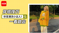 蜡笔小心眼子~采集到小红书